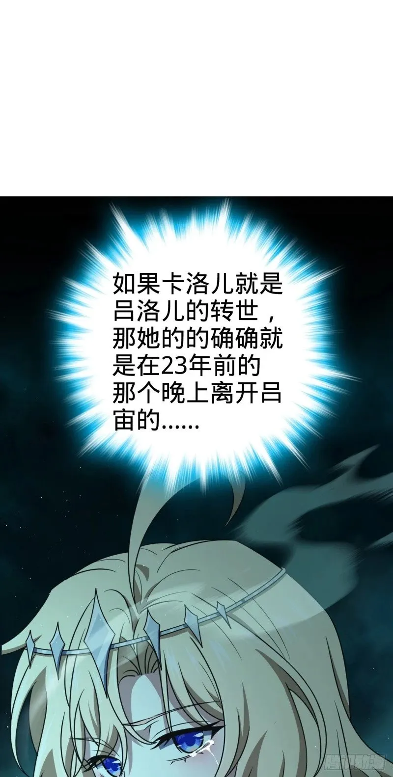 776 神王宫旧事 第55页