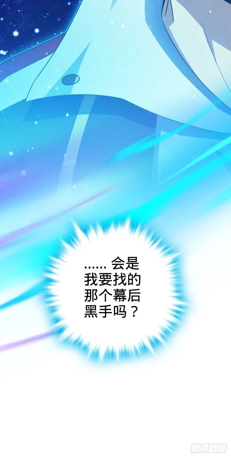 776 神王宫旧事 第59页
