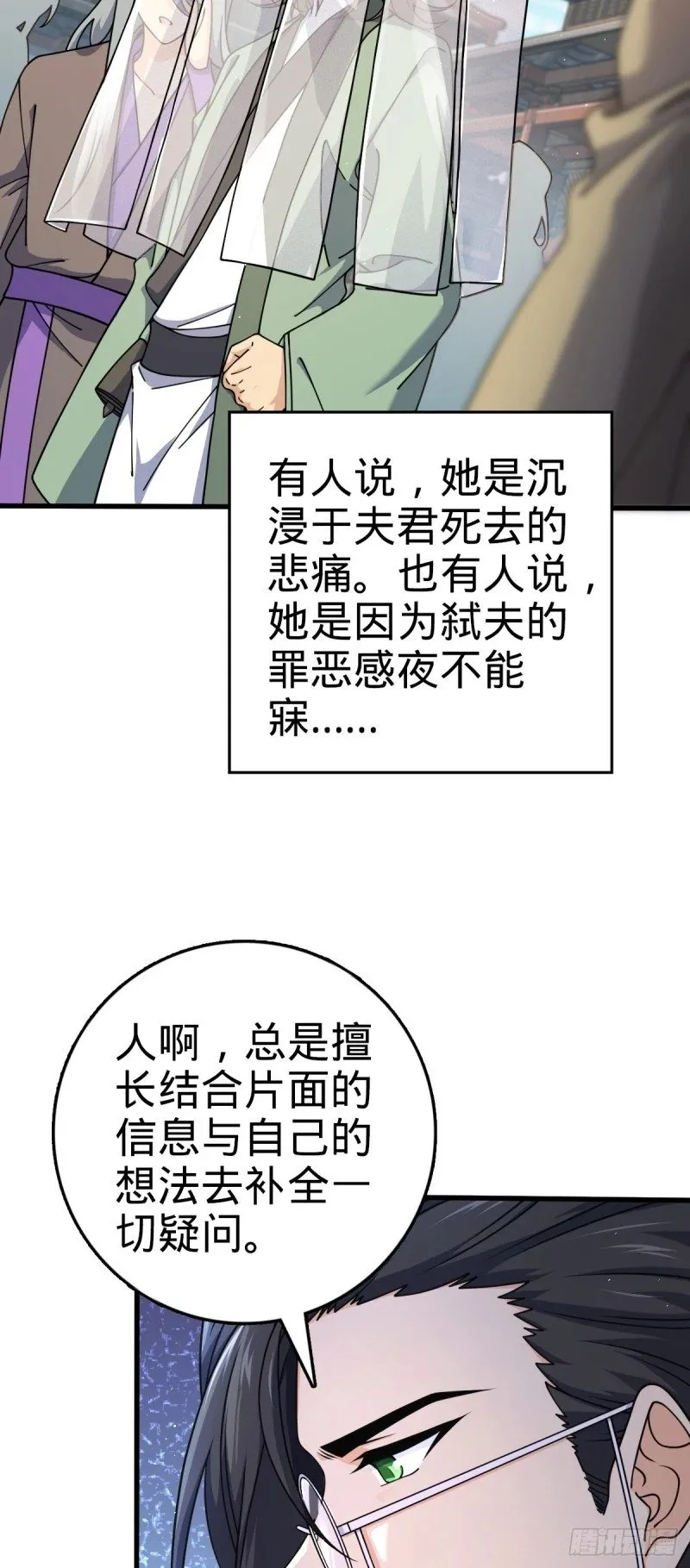 777 当年疑点 第4页