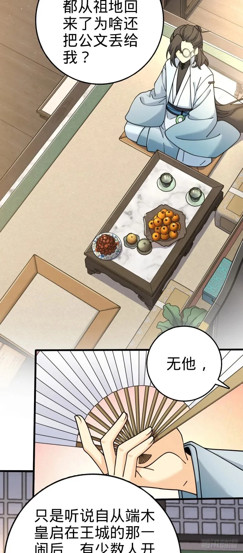 777 当年疑点 第6页