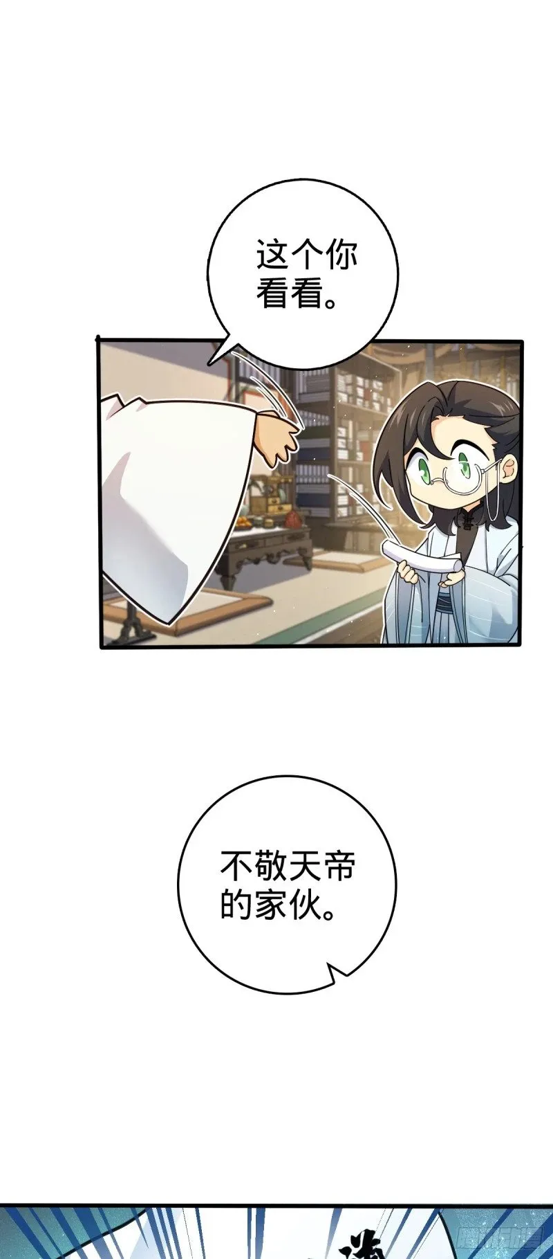 777 当年疑点 第9页
