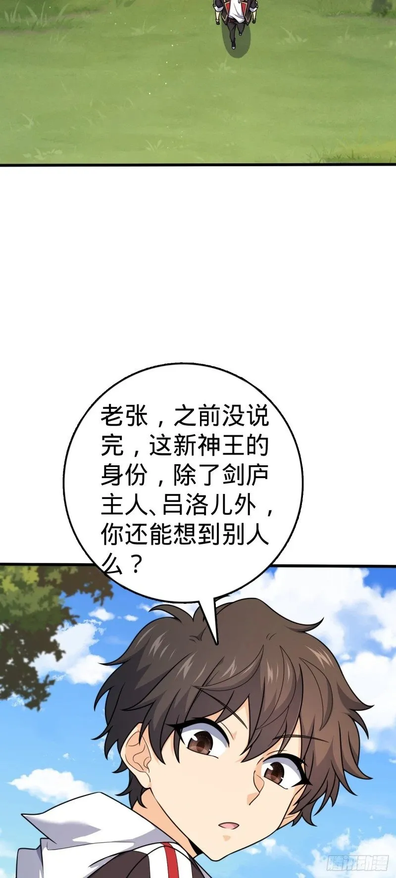 777 当年疑点 第16页