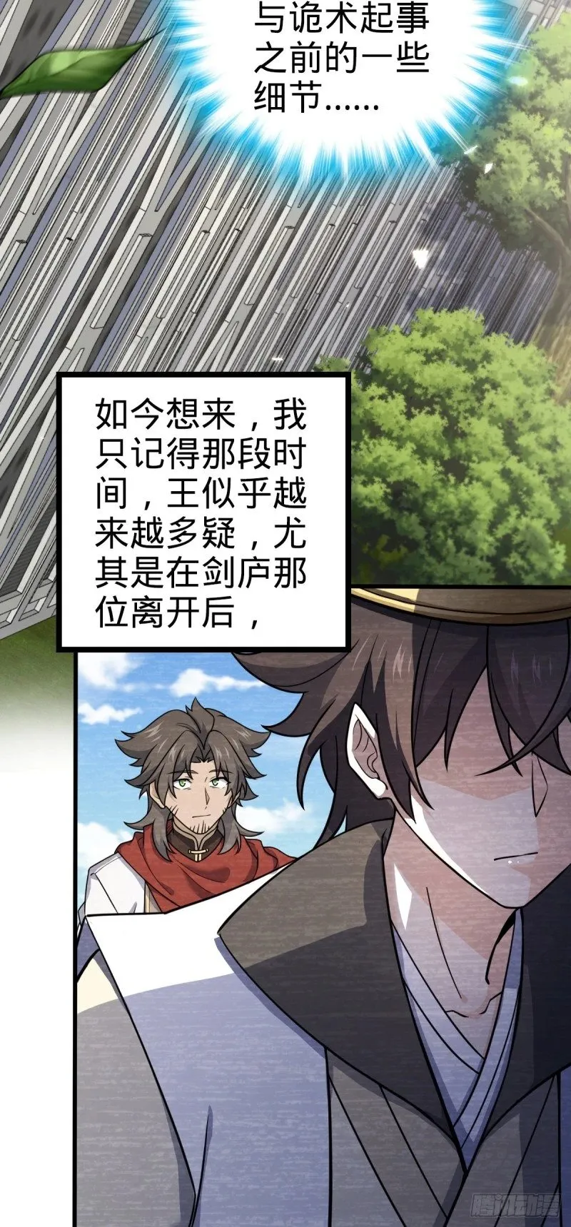 777 当年疑点 第25页