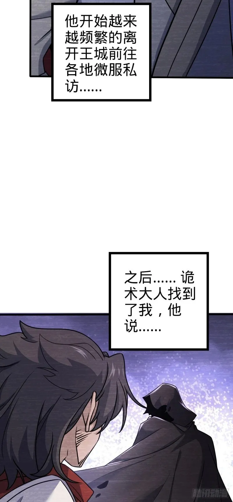 777 当年疑点 第26页