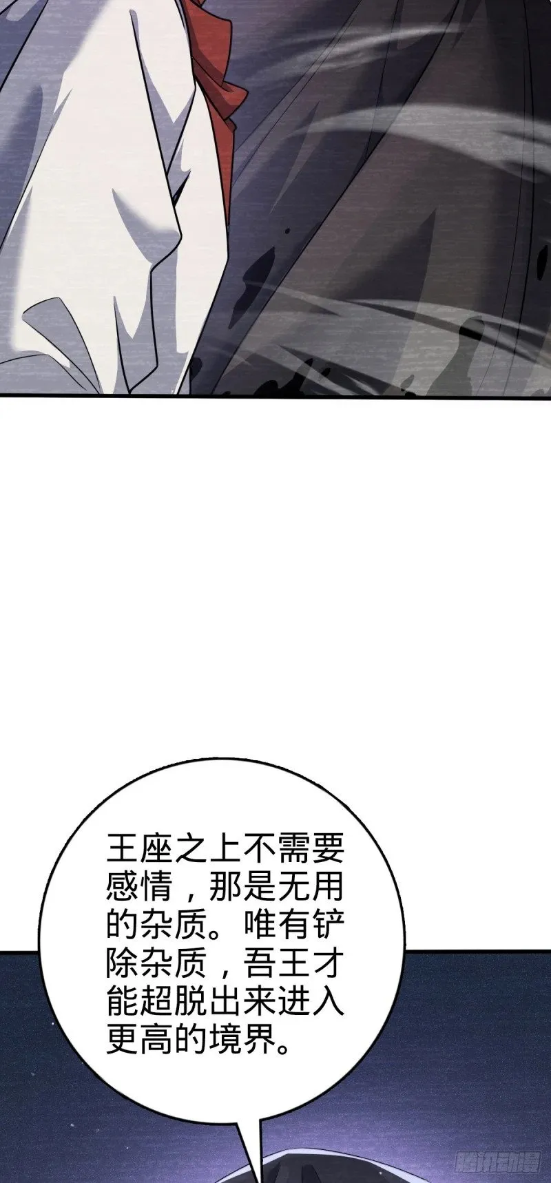 777 当年疑点 第27页