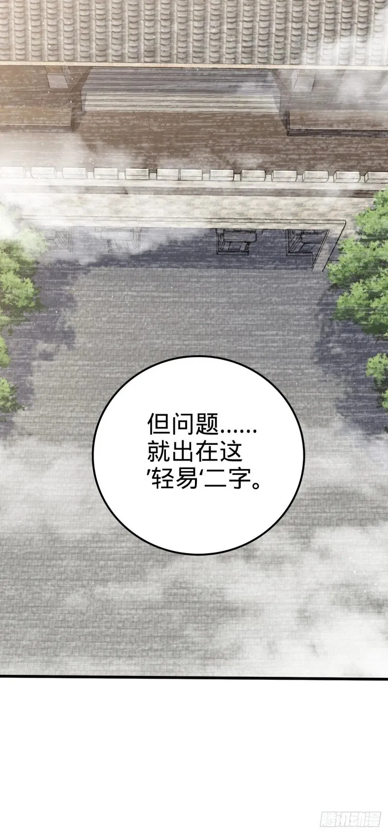 777 当年疑点 第31页