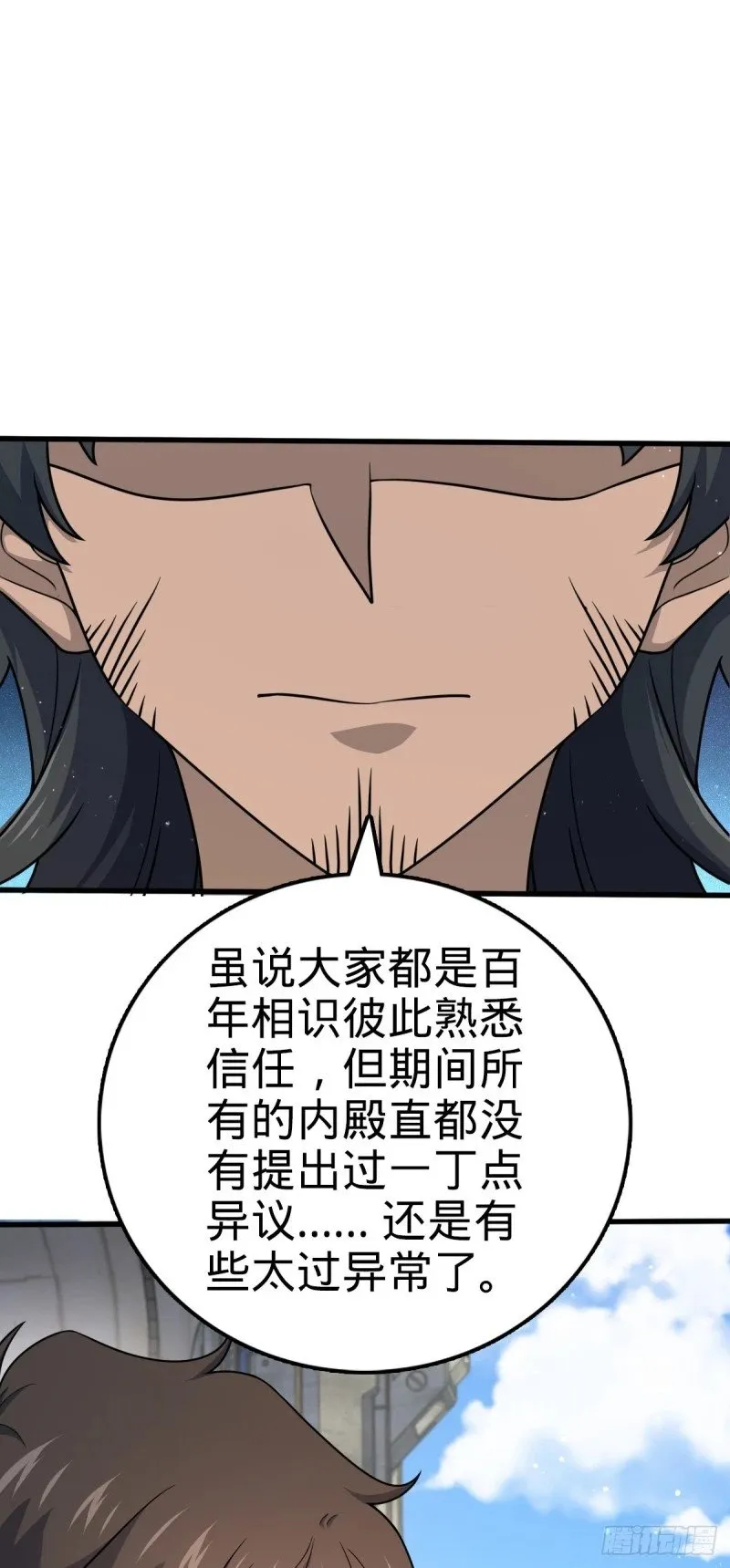 777 当年疑点 第32页