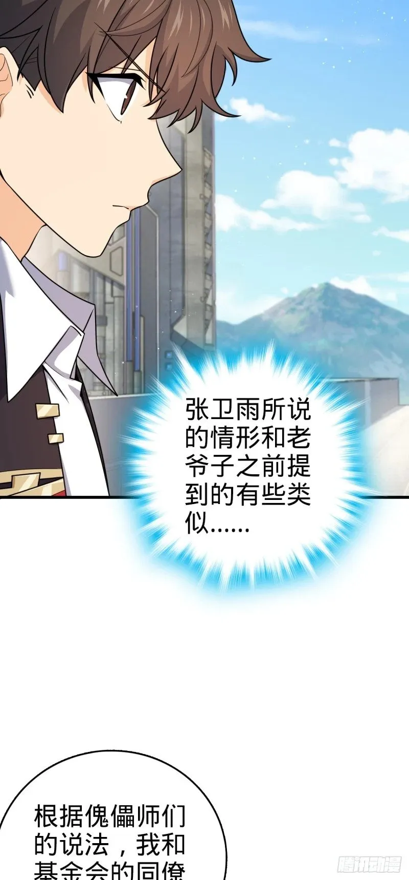 777 当年疑点 第33页