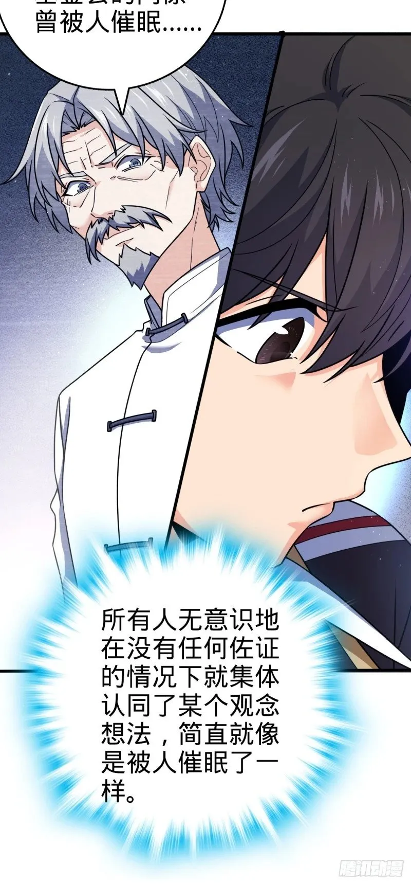 777 当年疑点 第34页