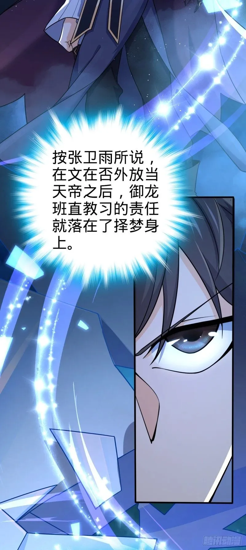 777 当年疑点 第36页