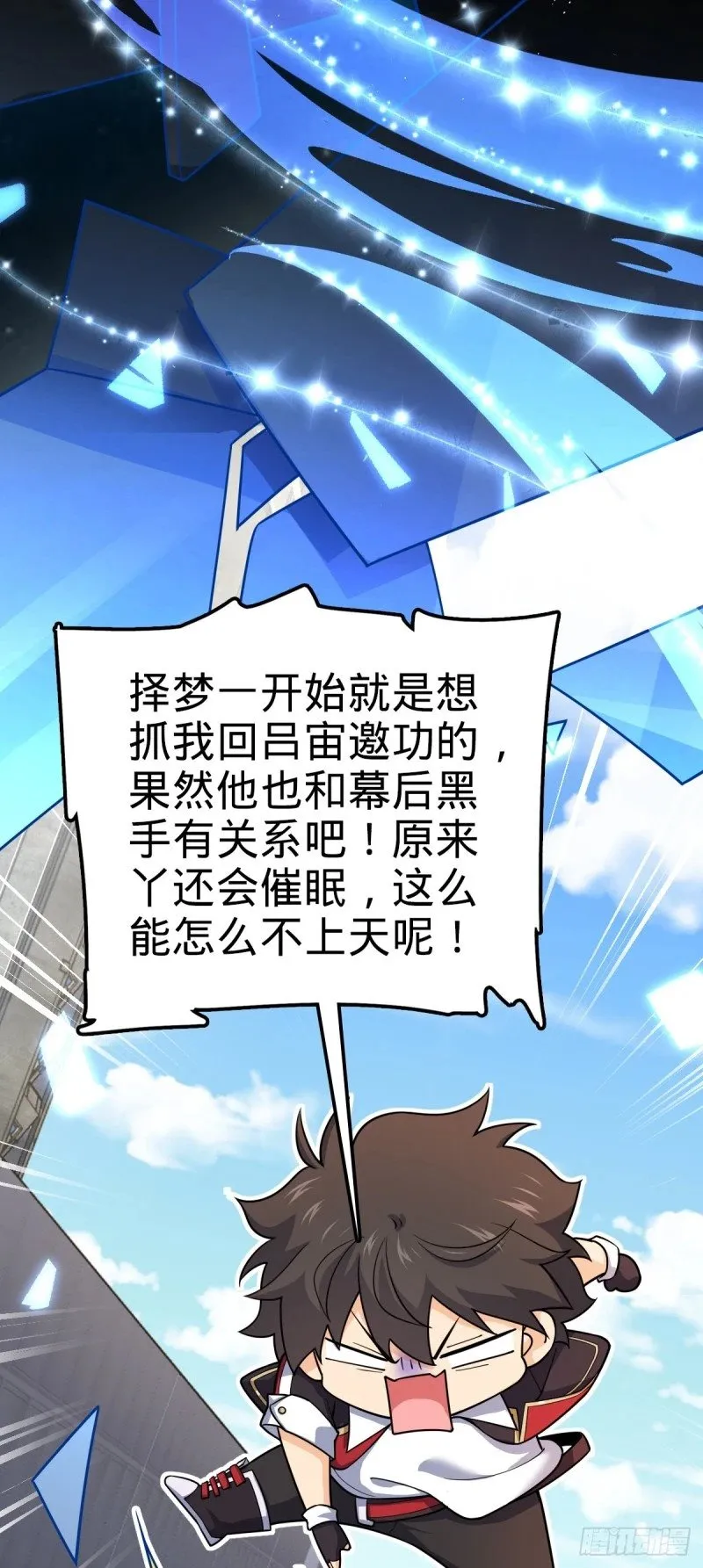 777 当年疑点 第38页