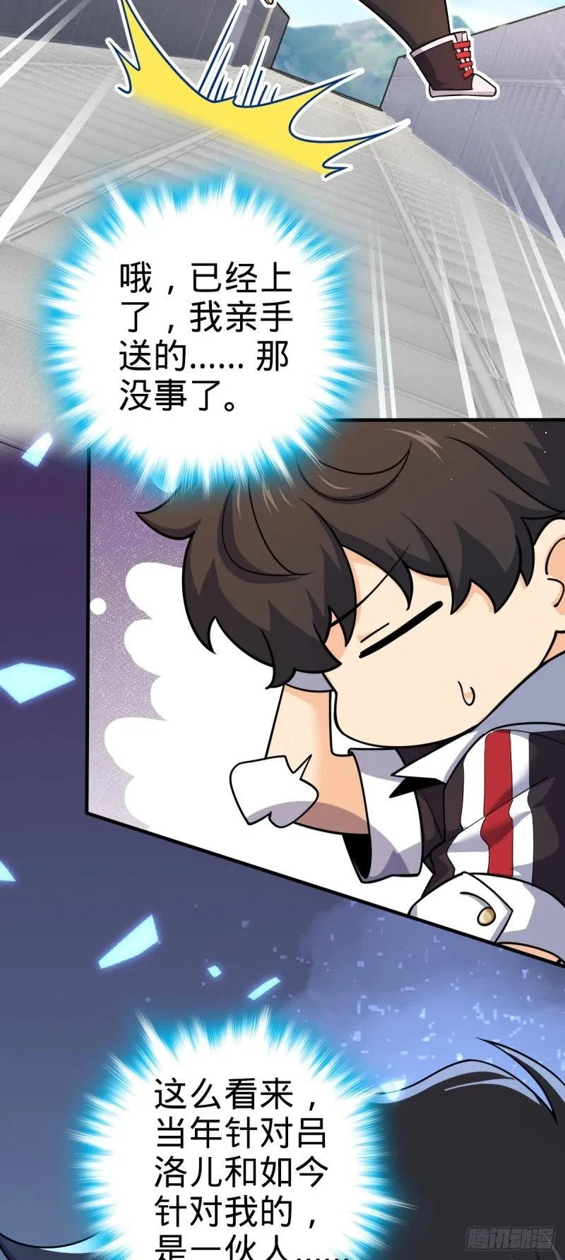 777 当年疑点 第39页