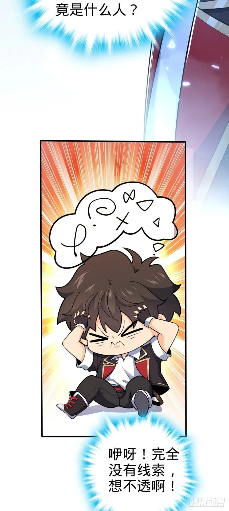777 当年疑点 第41页
