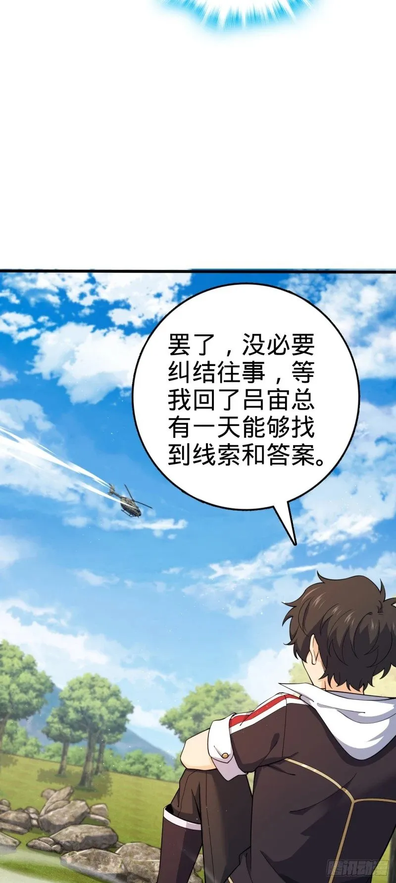 777 当年疑点 第42页