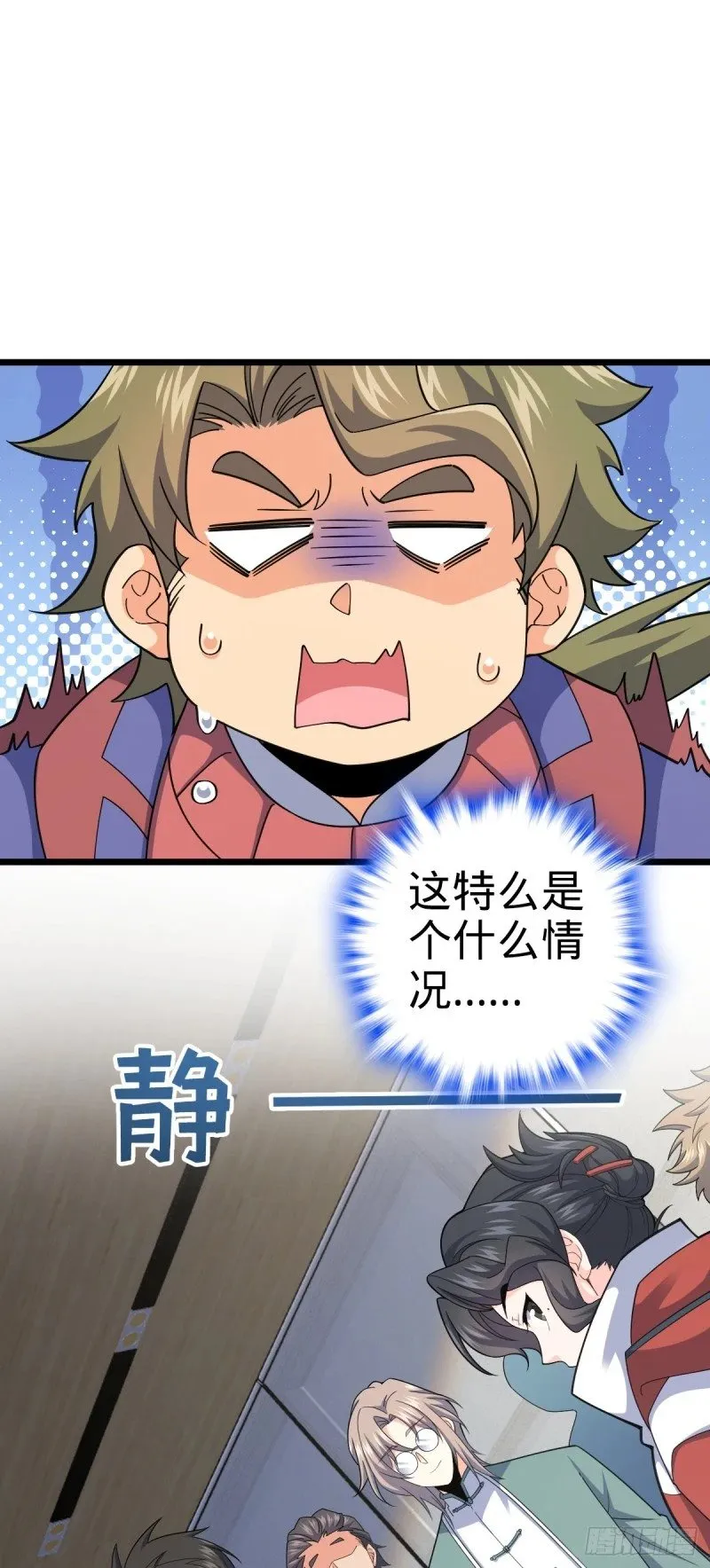 778 补位天罗！ 第2页