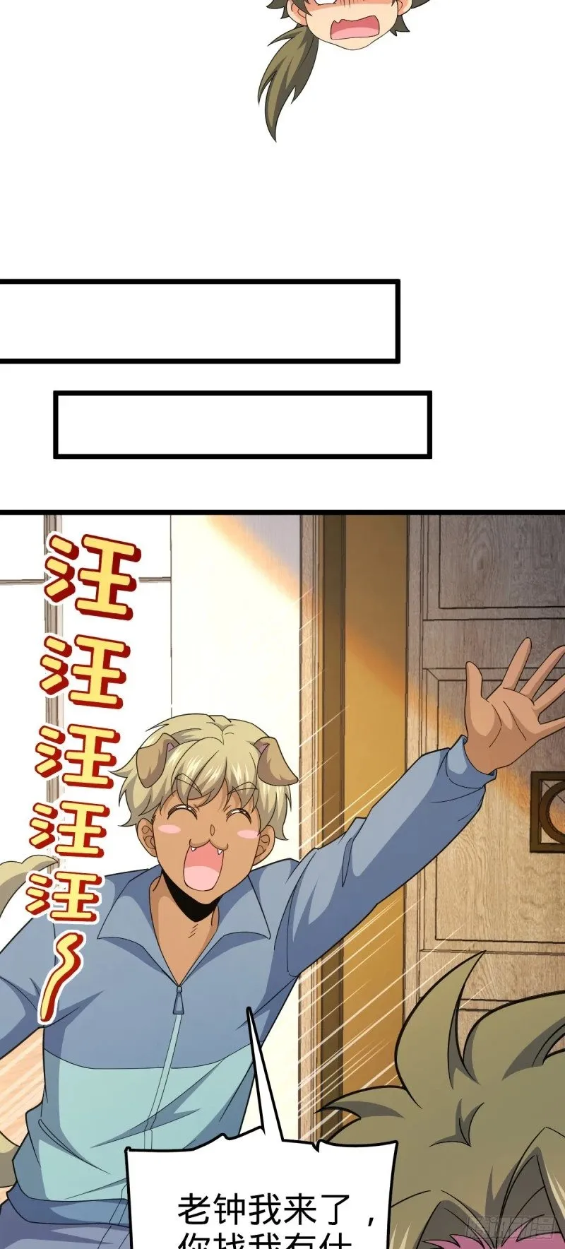 778 补位天罗！ 第4页