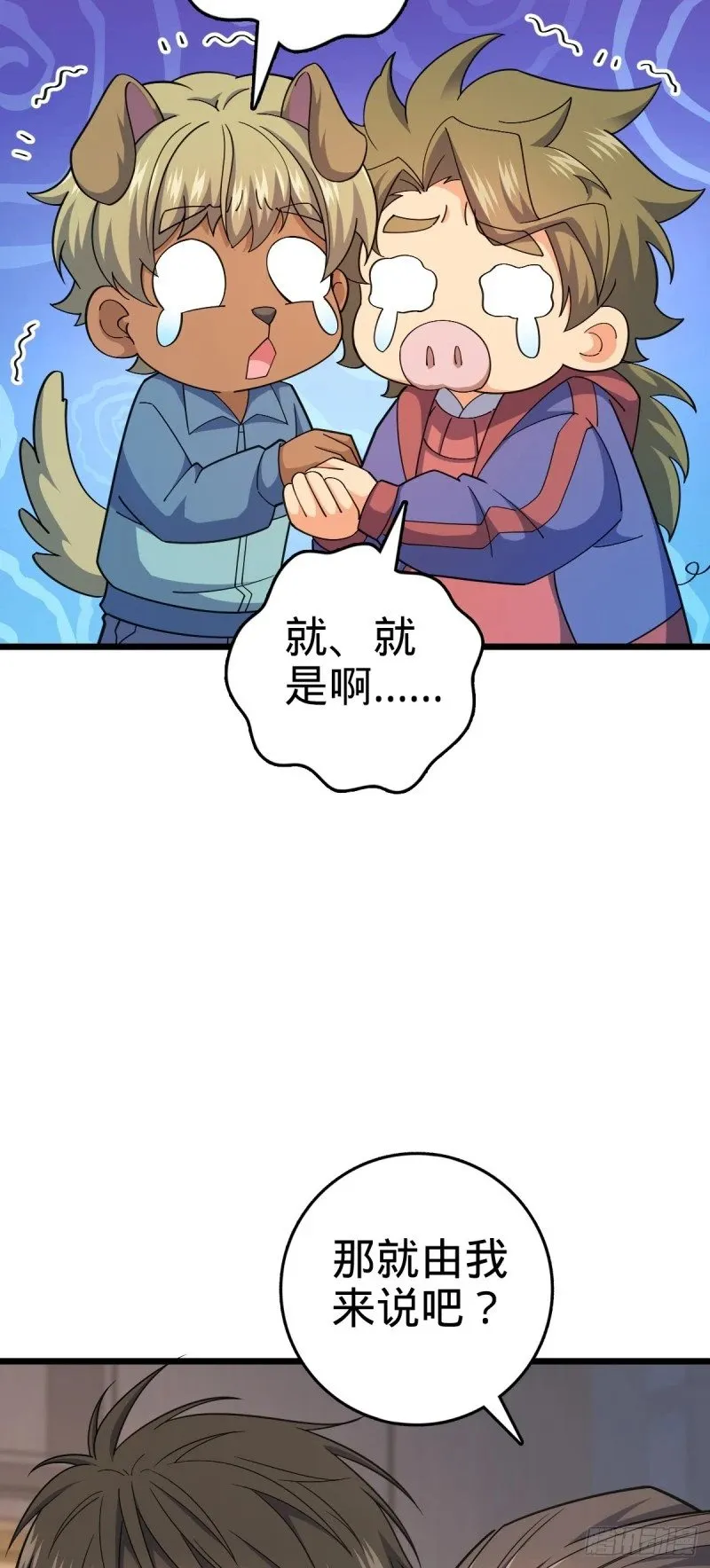 778 补位天罗！ 第7页