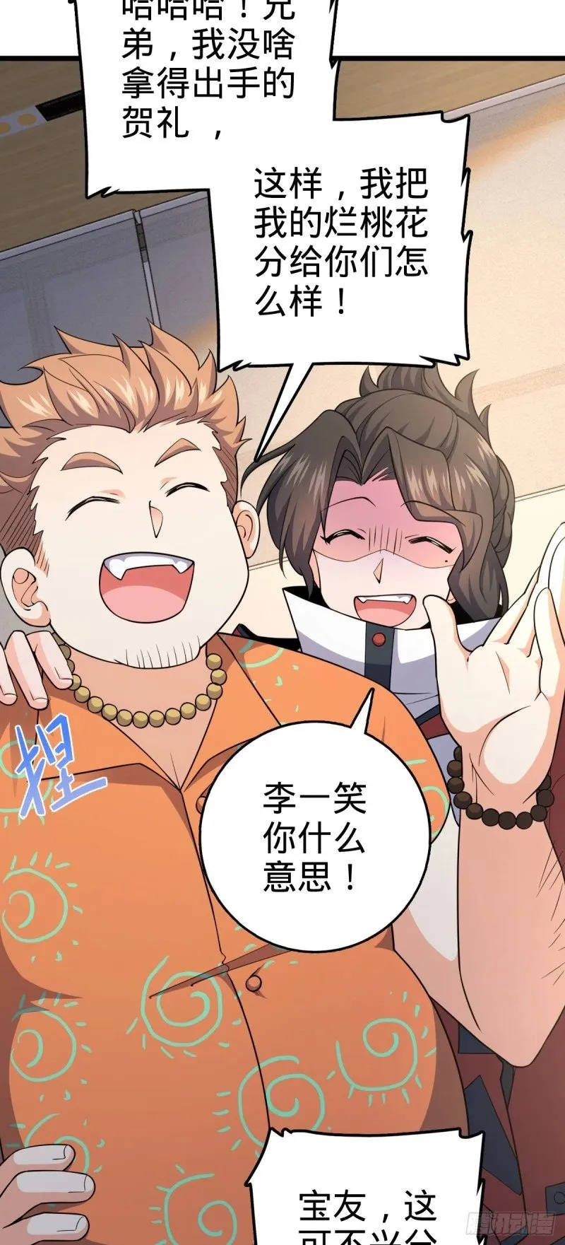 778 补位天罗！ 第22页
