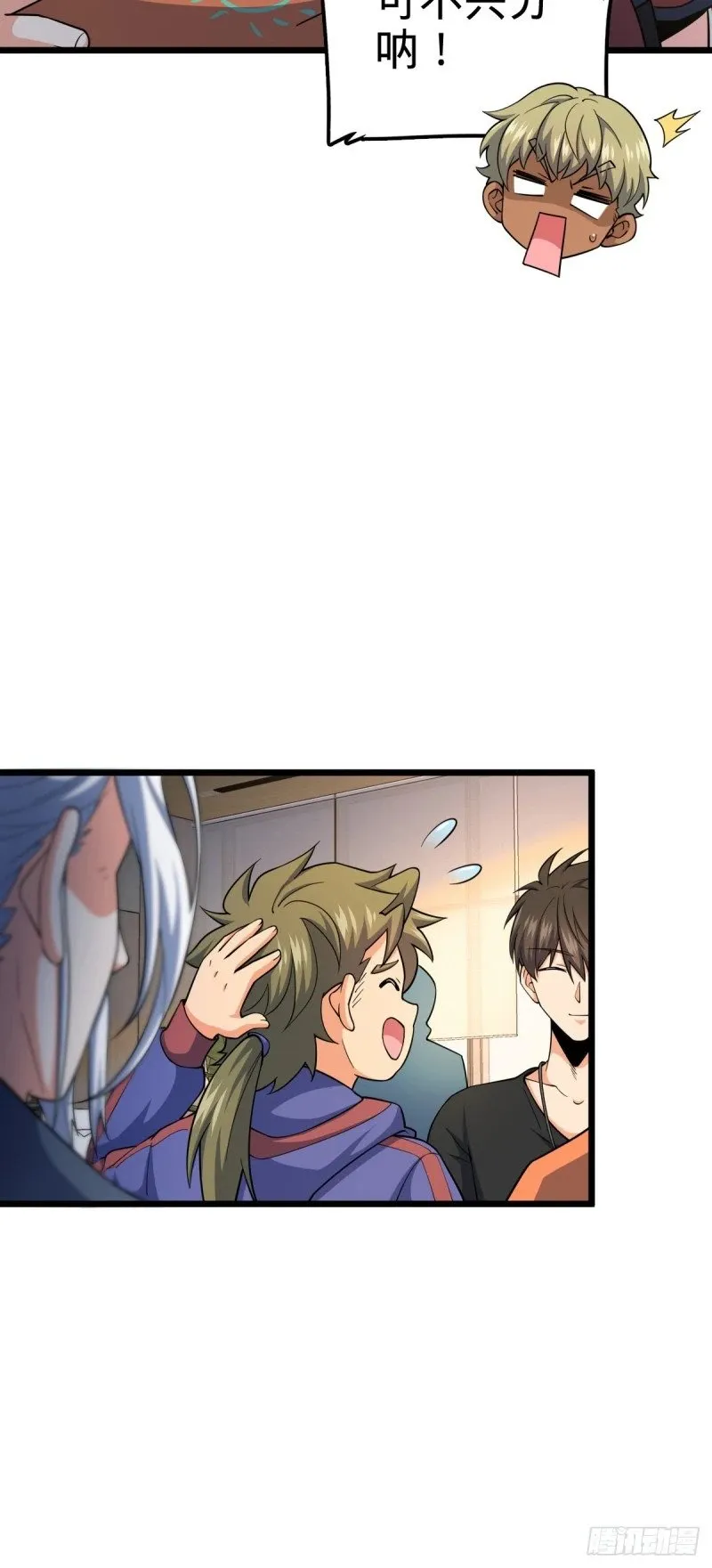 778 补位天罗！ 第23页