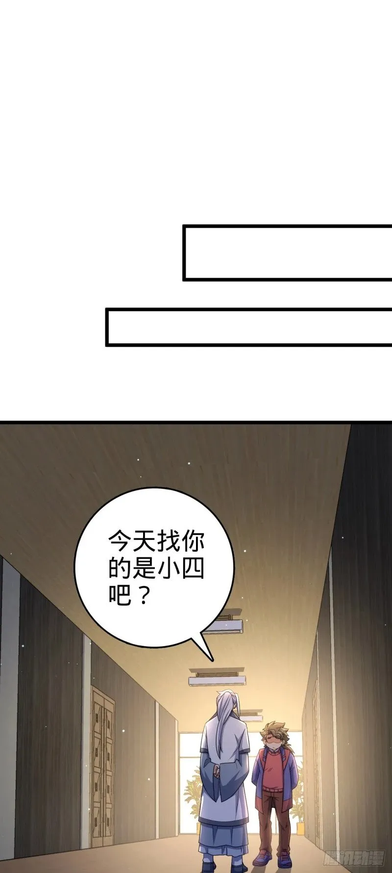 778 补位天罗！ 第25页