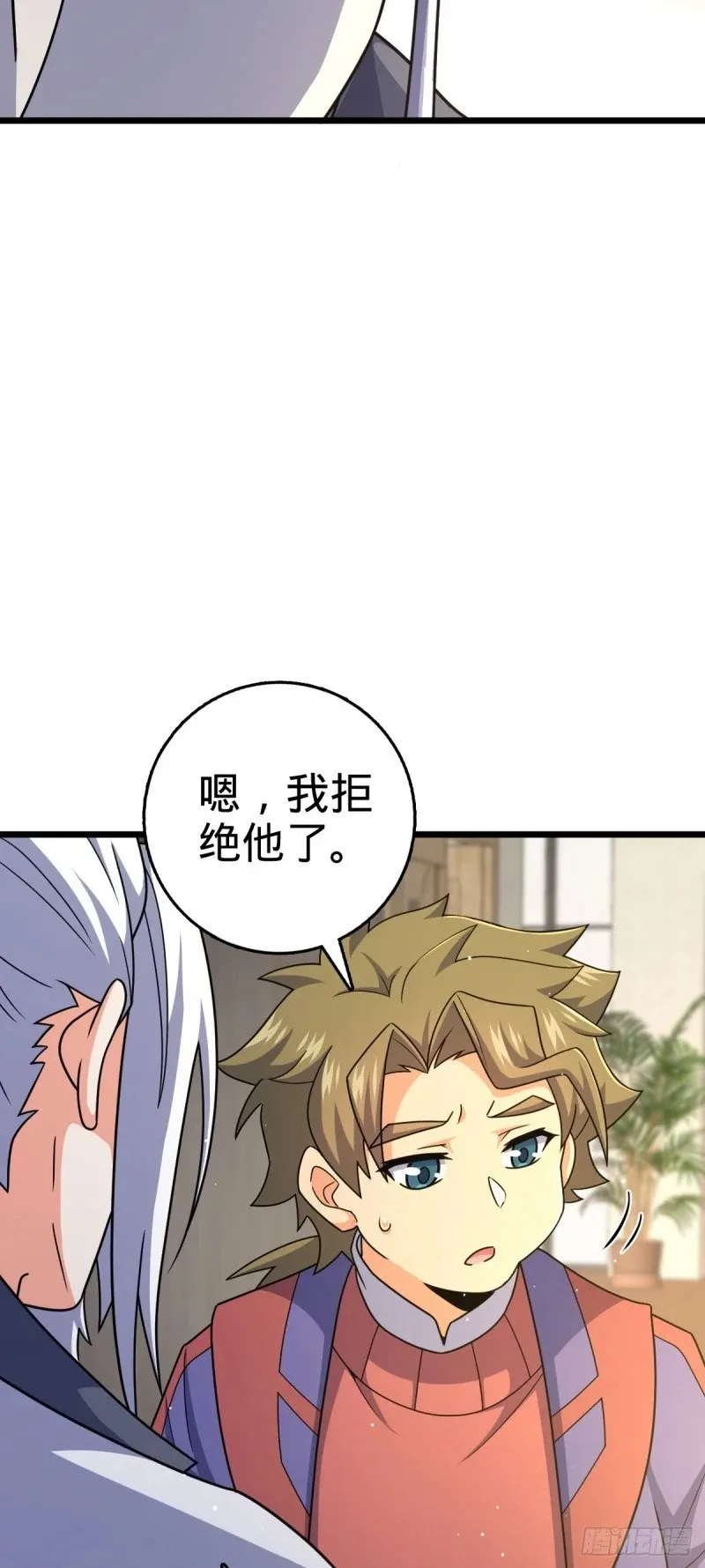 778 补位天罗！ 第27页