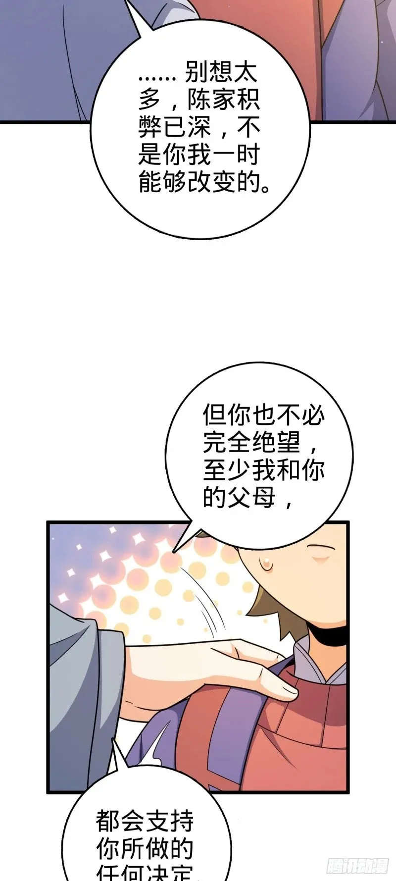 778 补位天罗！ 第28页