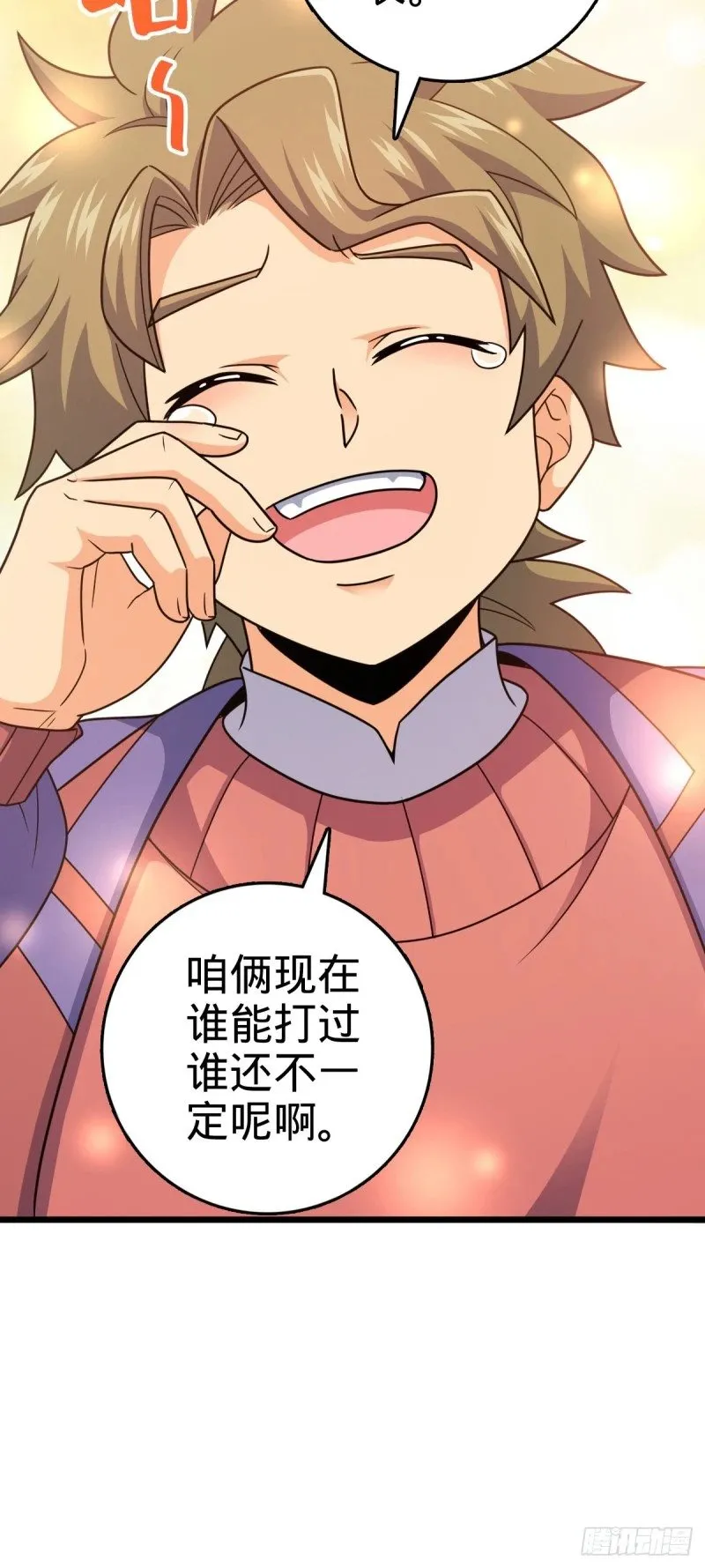 778 补位天罗！ 第32页