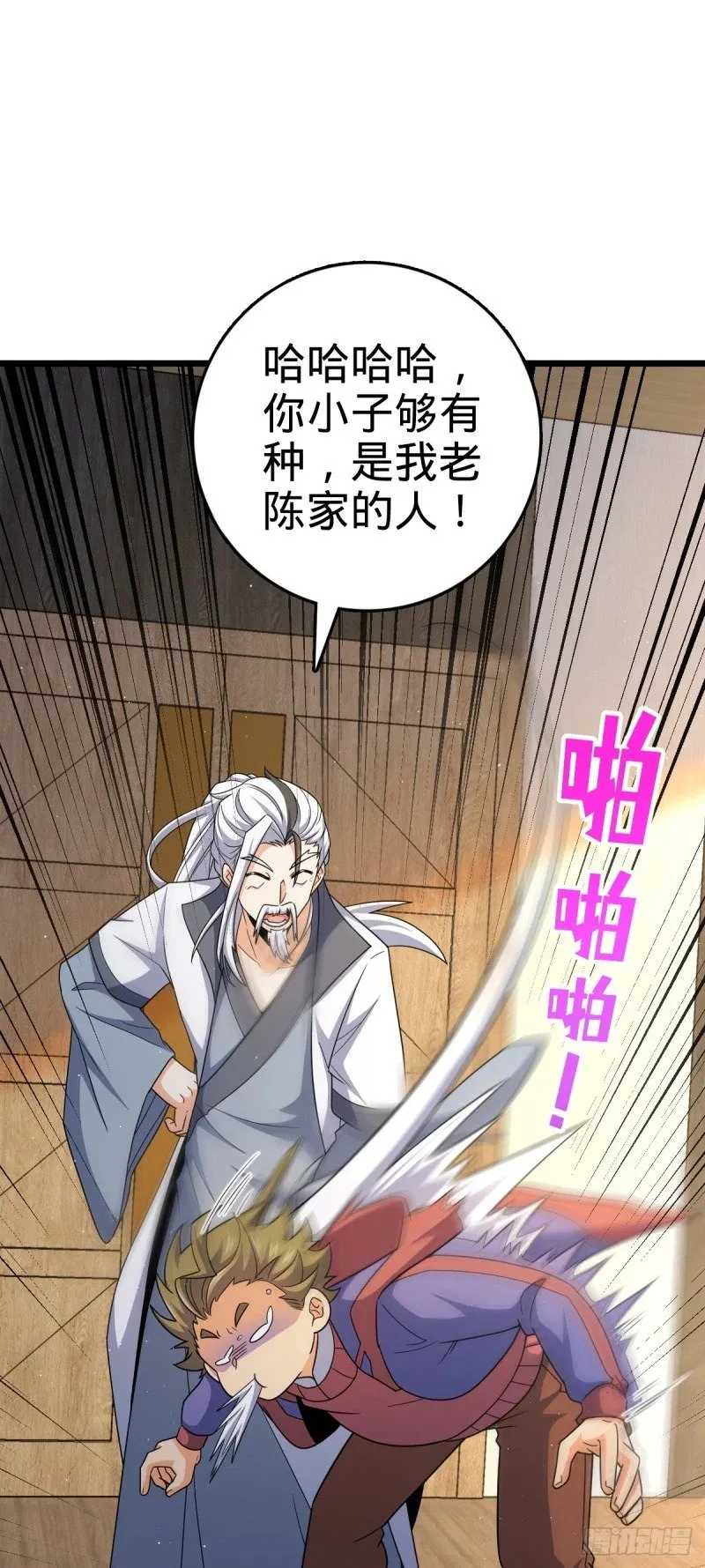 778 补位天罗！ 第33页