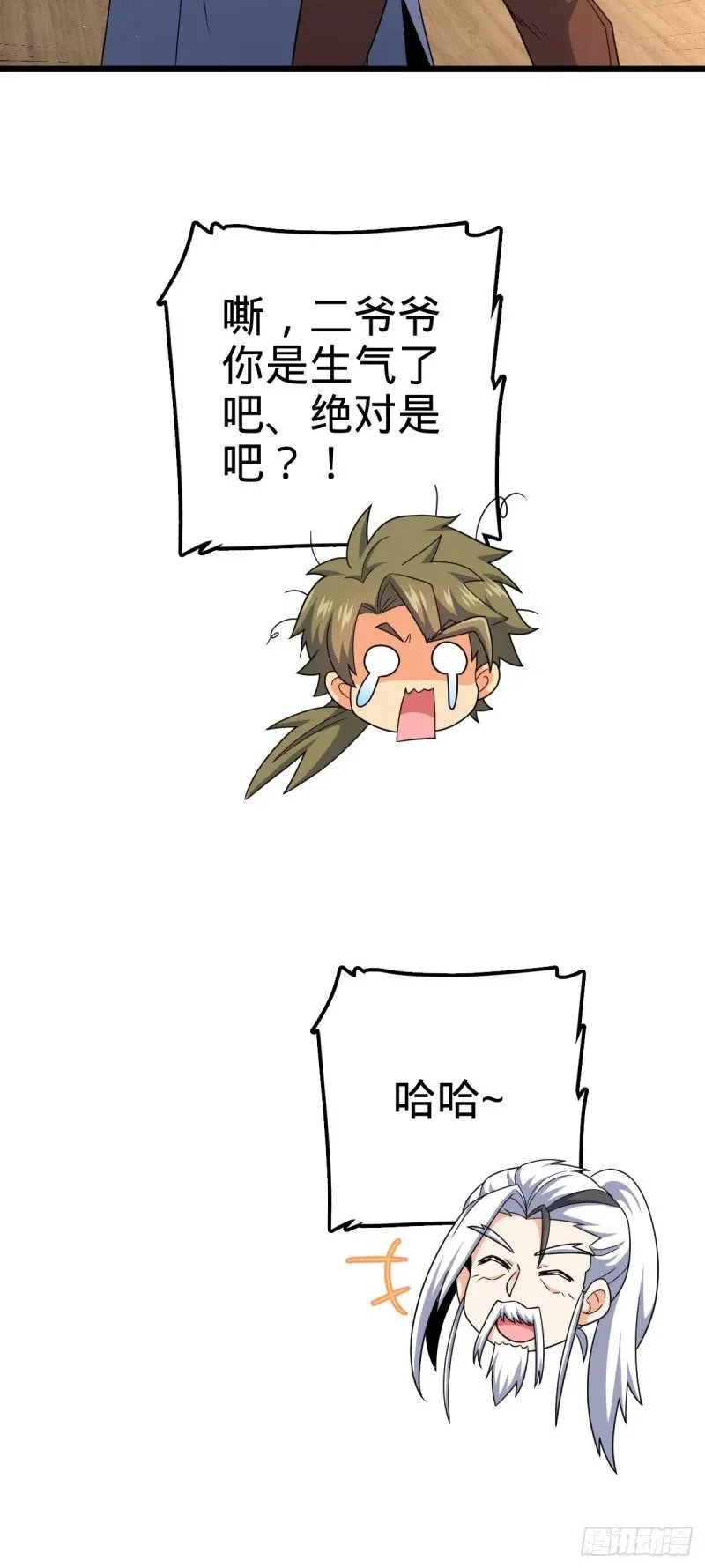 778 补位天罗！ 第34页
