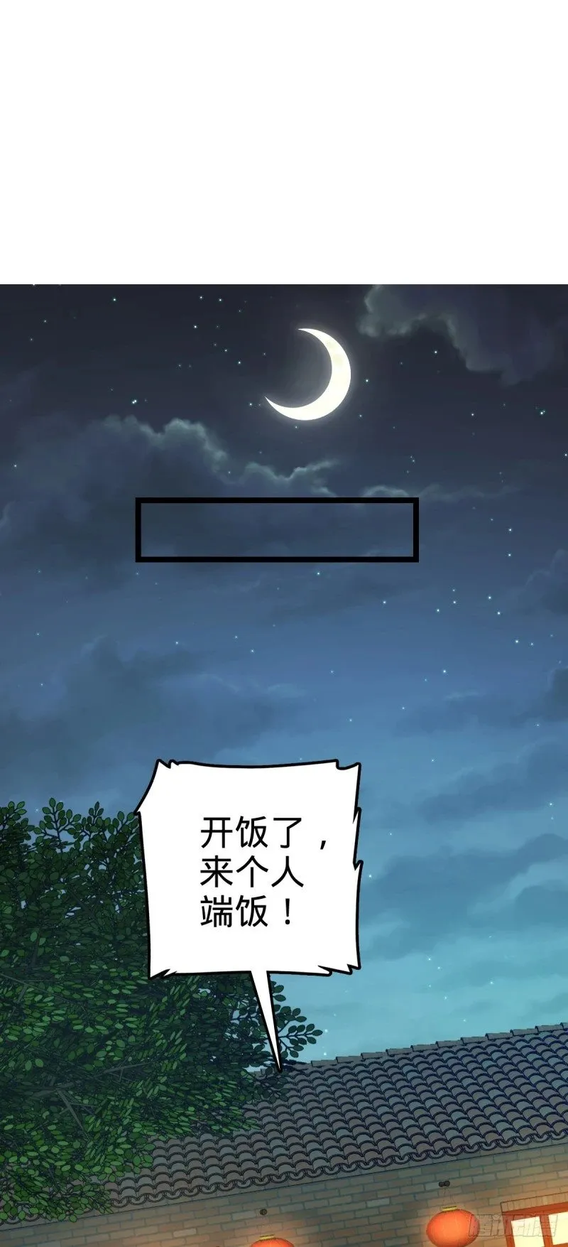 778 补位天罗！ 第35页