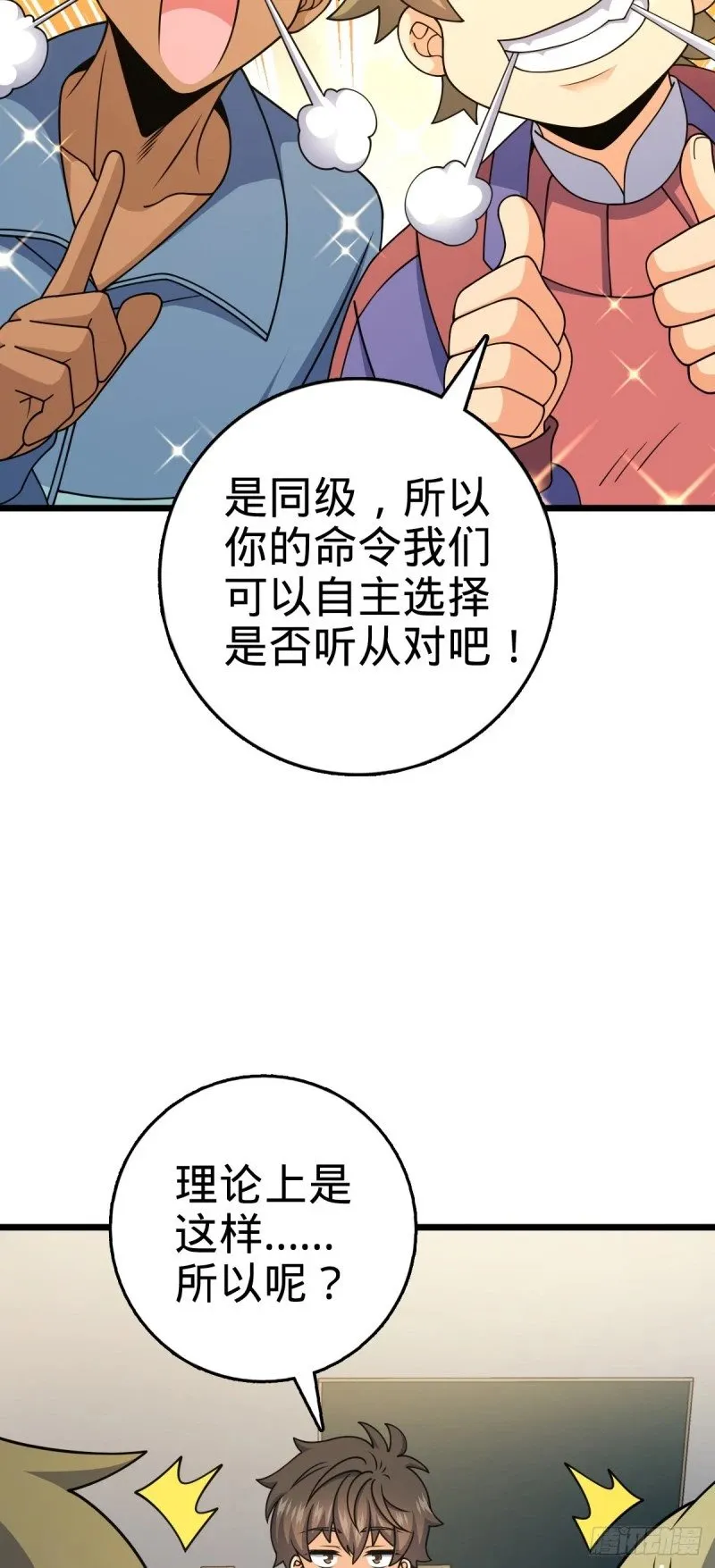 778 补位天罗！ 第37页