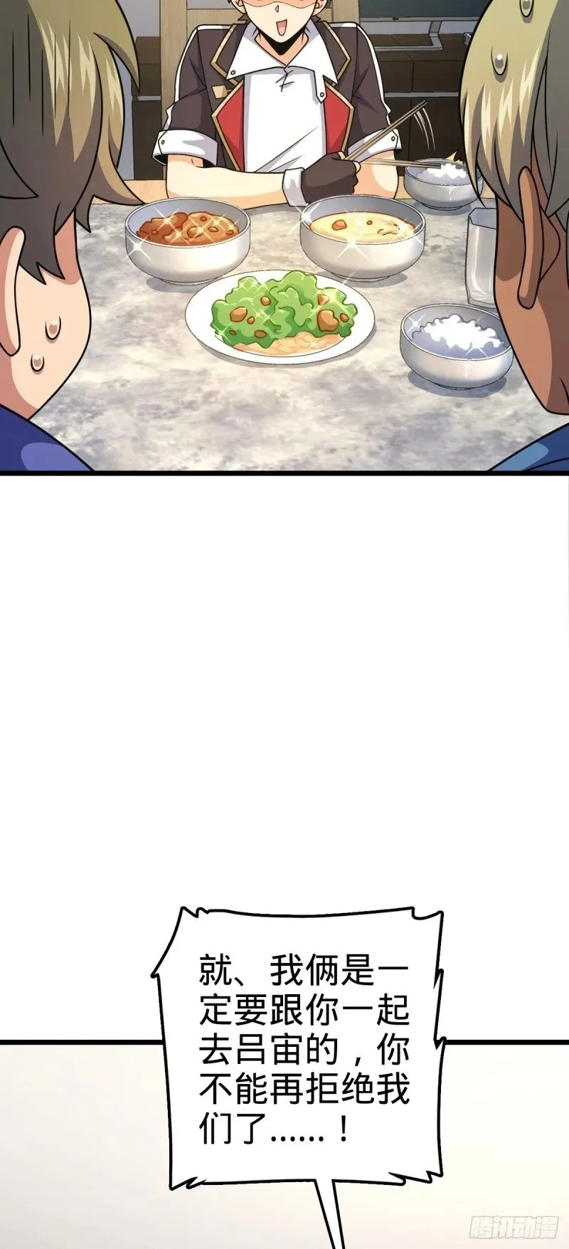 778 补位天罗！ 第38页