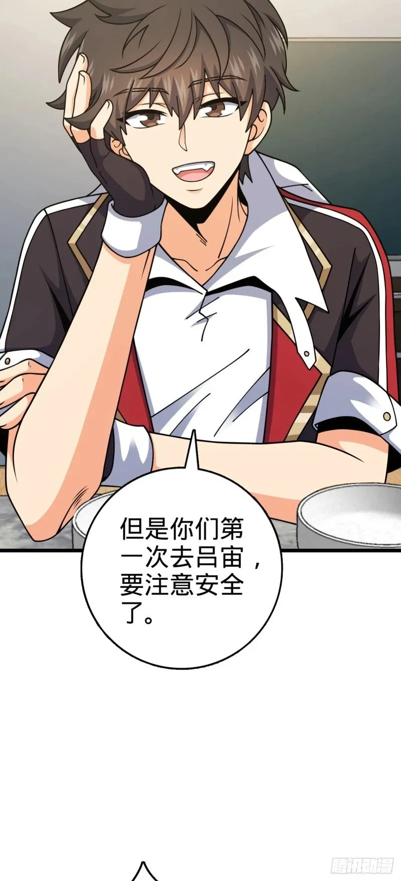 778 补位天罗！ 第43页