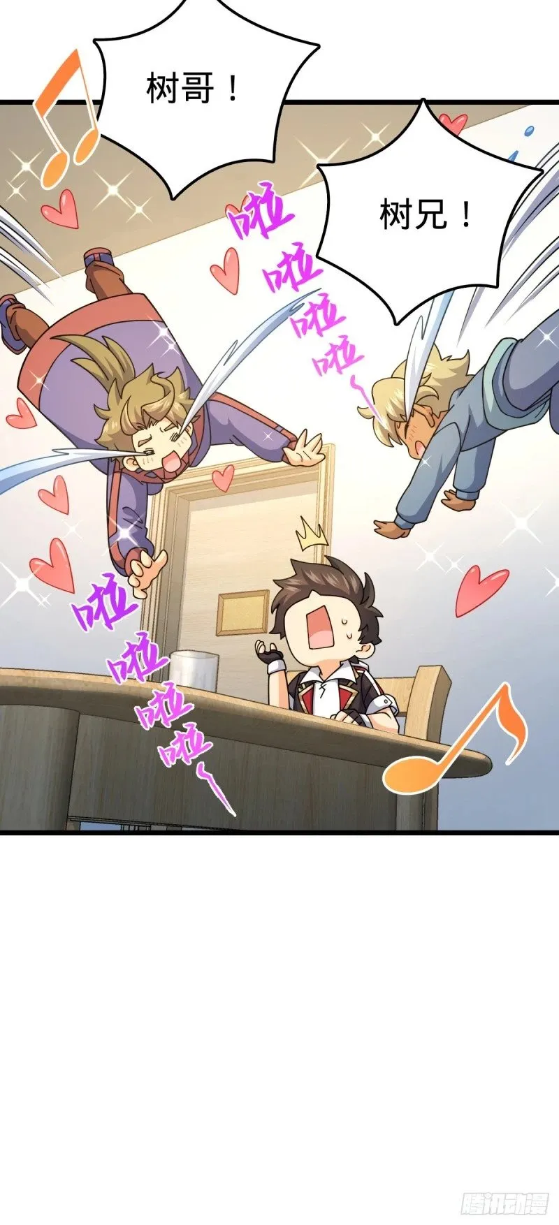 778 补位天罗！ 第44页