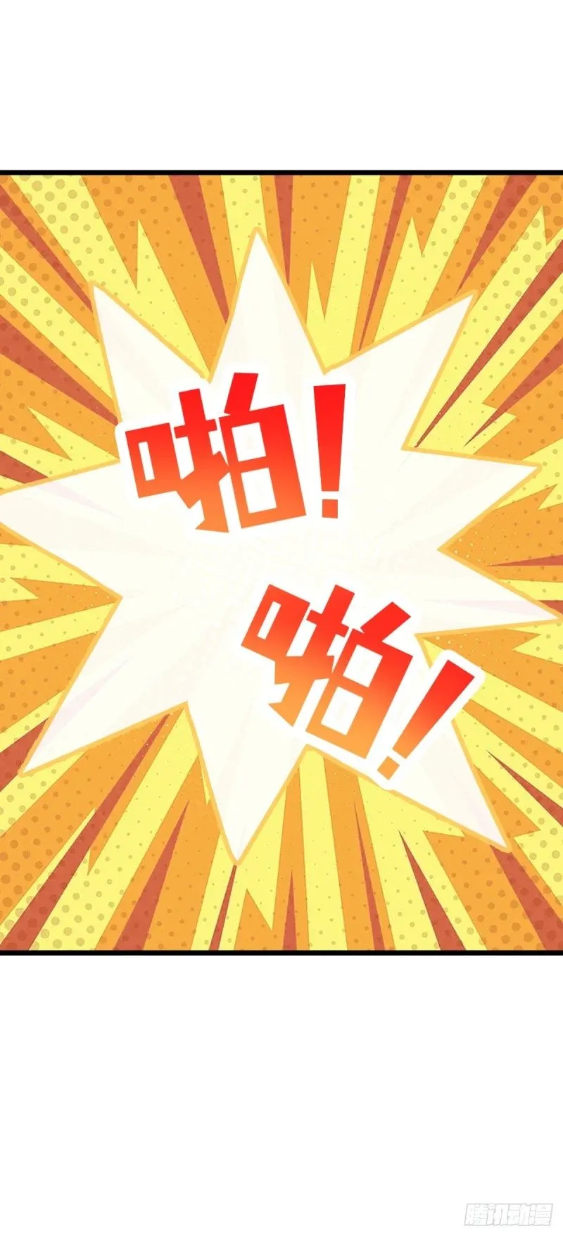 778 补位天罗！ 第45页