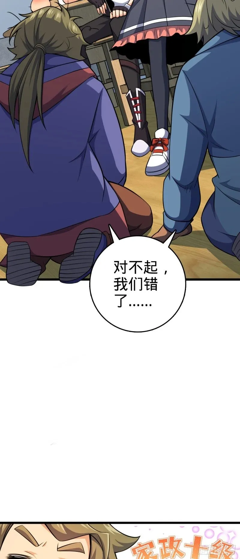 778 补位天罗！ 第47页