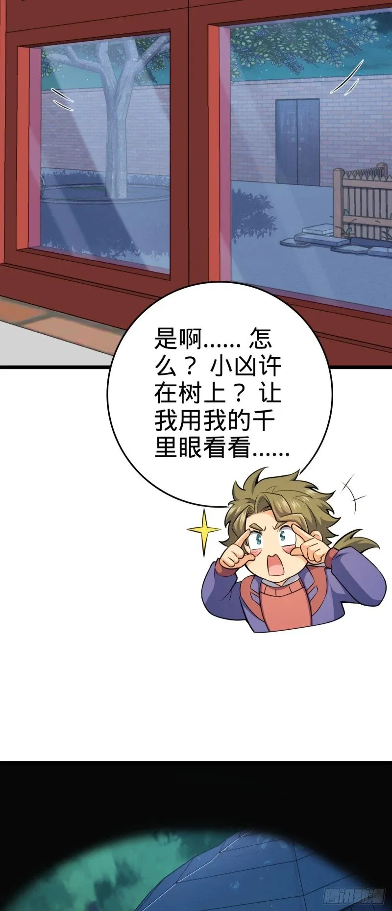 778 补位天罗！ 第49页