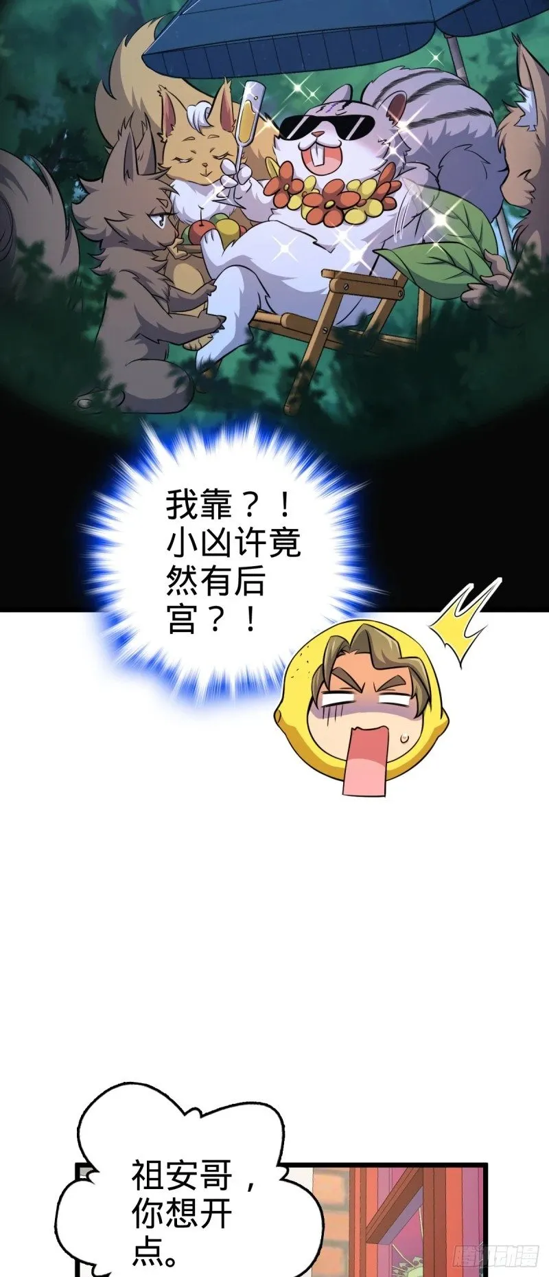 778 补位天罗！ 第50页