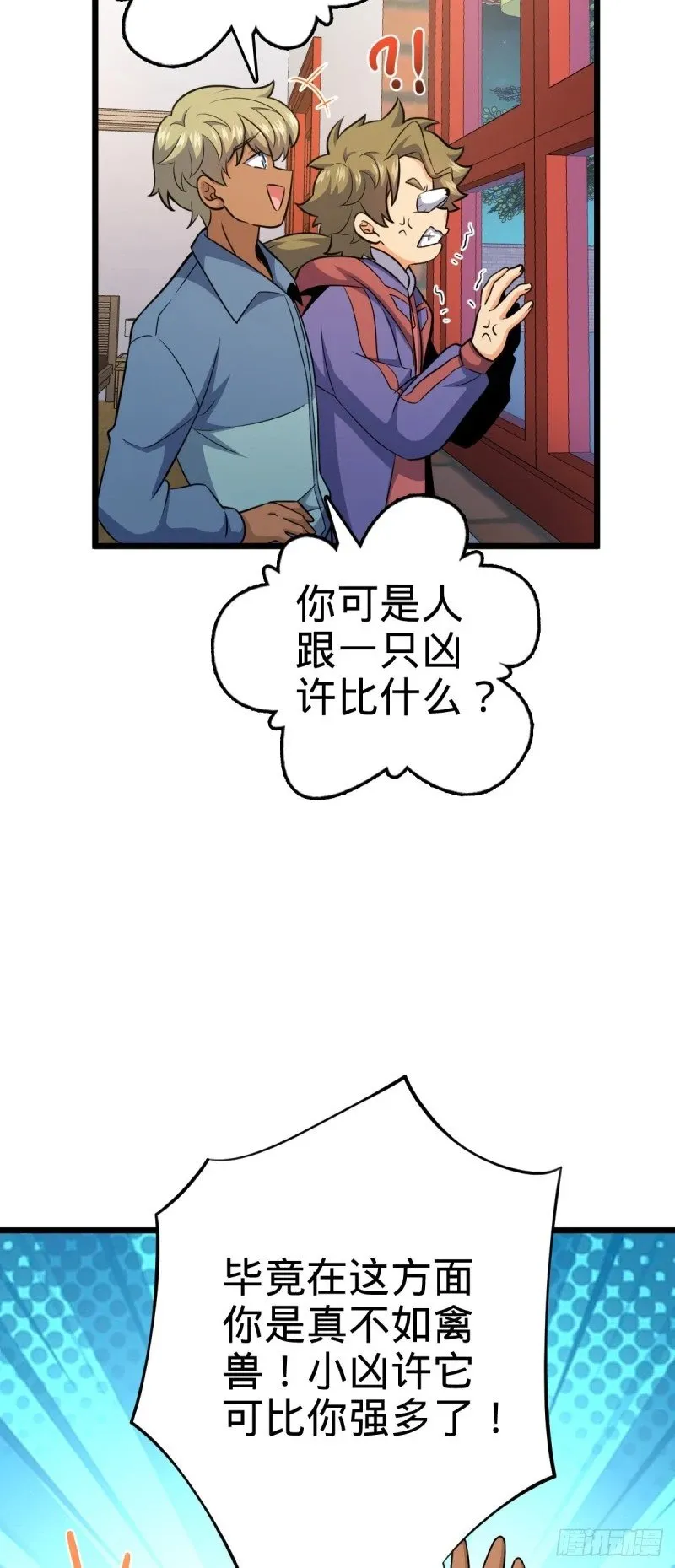 778 补位天罗！ 第51页