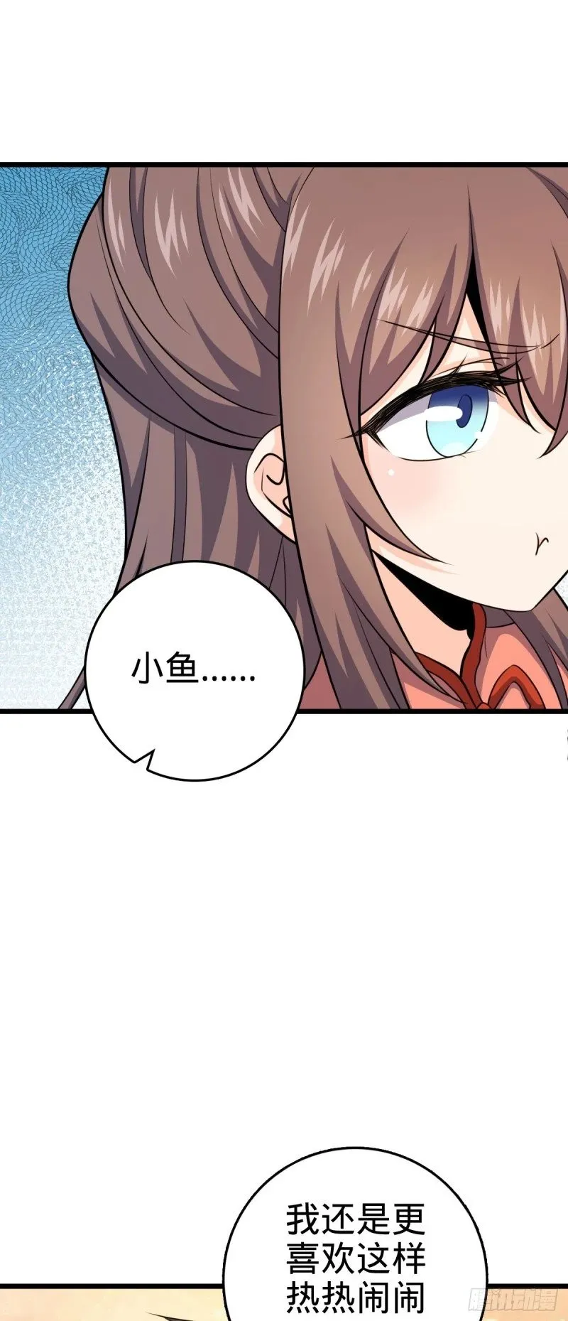 778 补位天罗！ 第54页