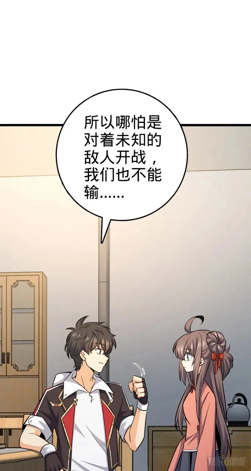 778 补位天罗！ 第56页