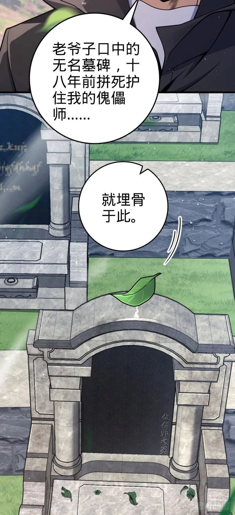 779 曹青辞之谜 第5页
