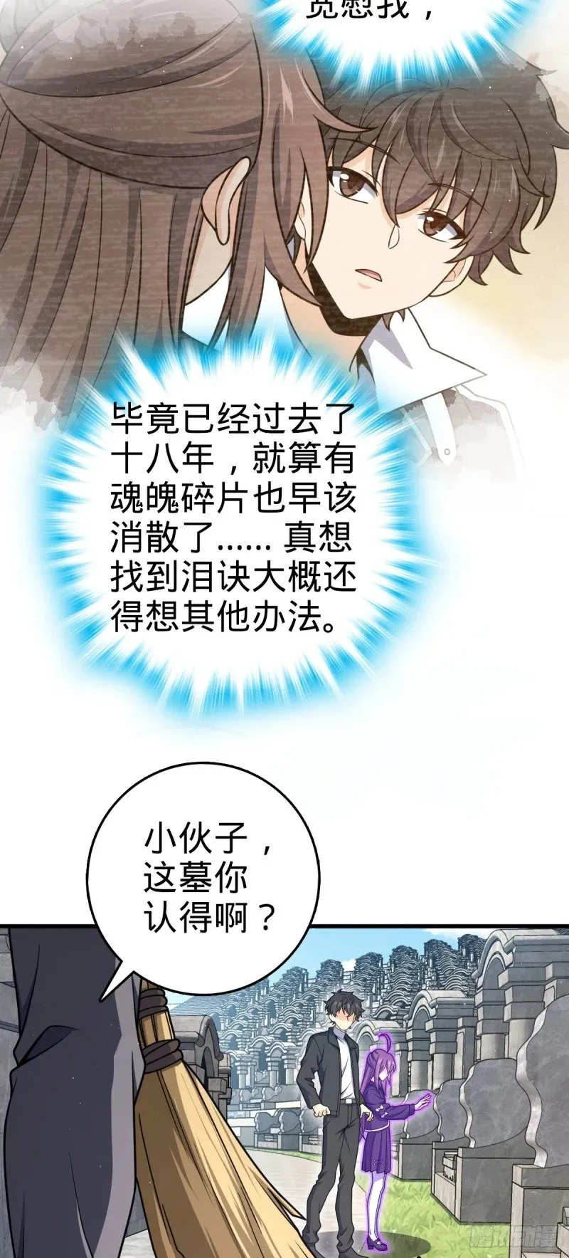 779 曹青辞之谜 第13页
