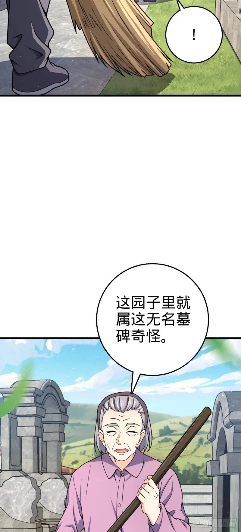 779 曹青辞之谜 第14页