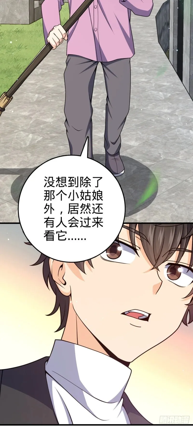 779 曹青辞之谜 第15页