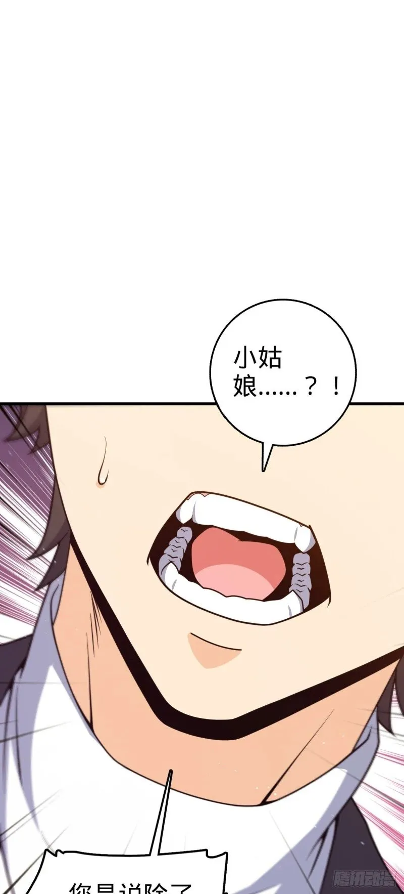 779 曹青辞之谜 第16页