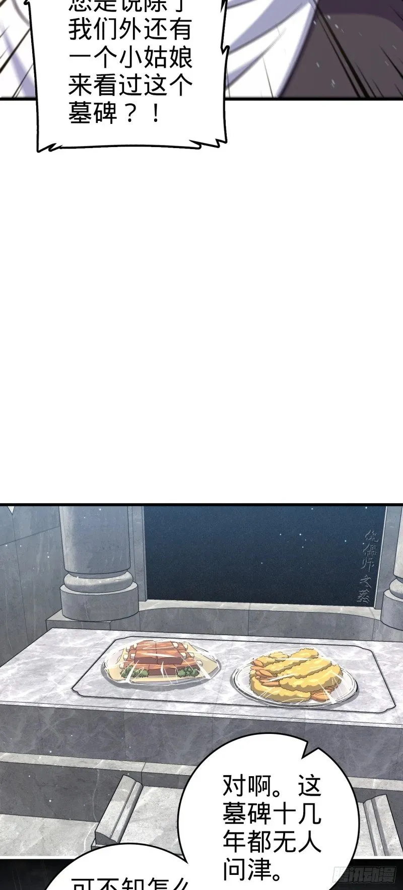 779 曹青辞之谜 第17页