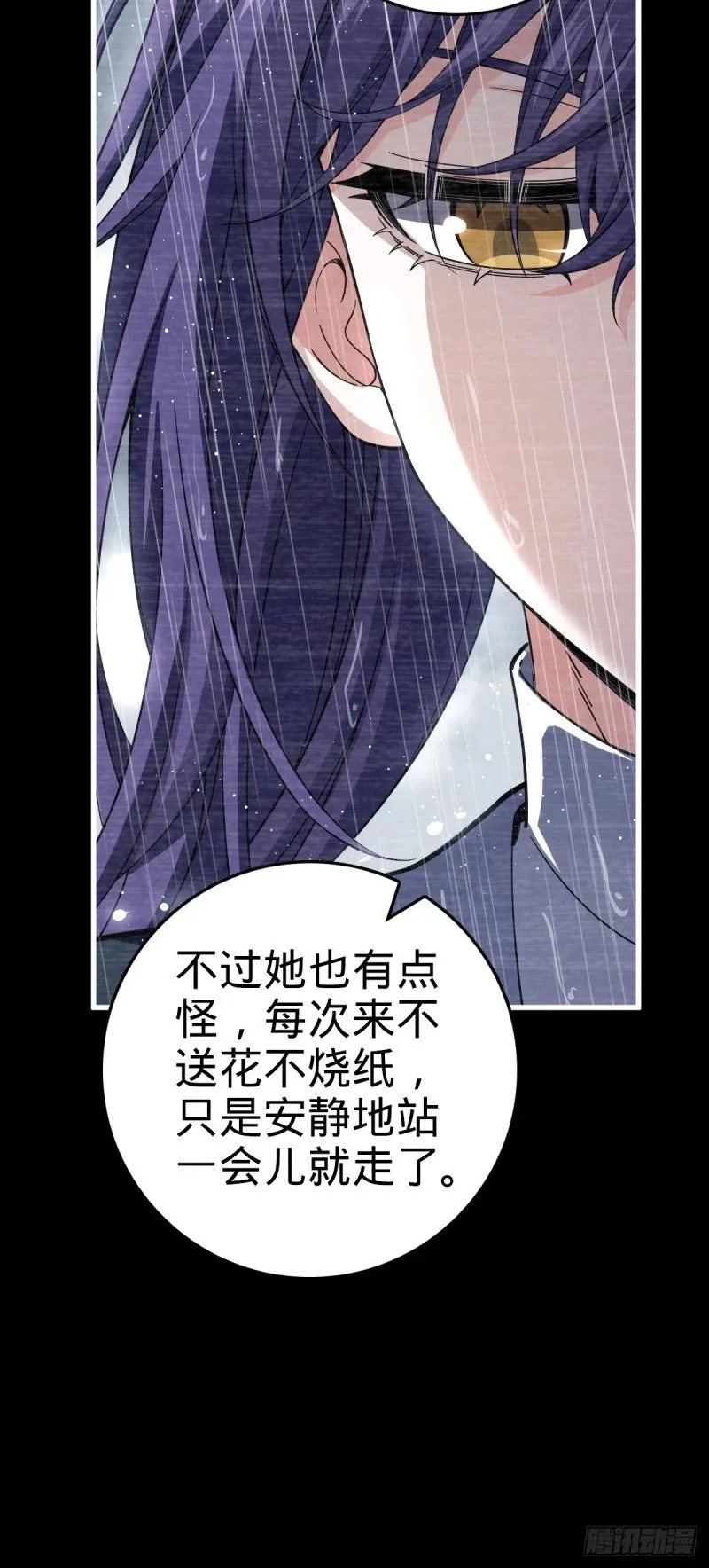 779 曹青辞之谜 第19页