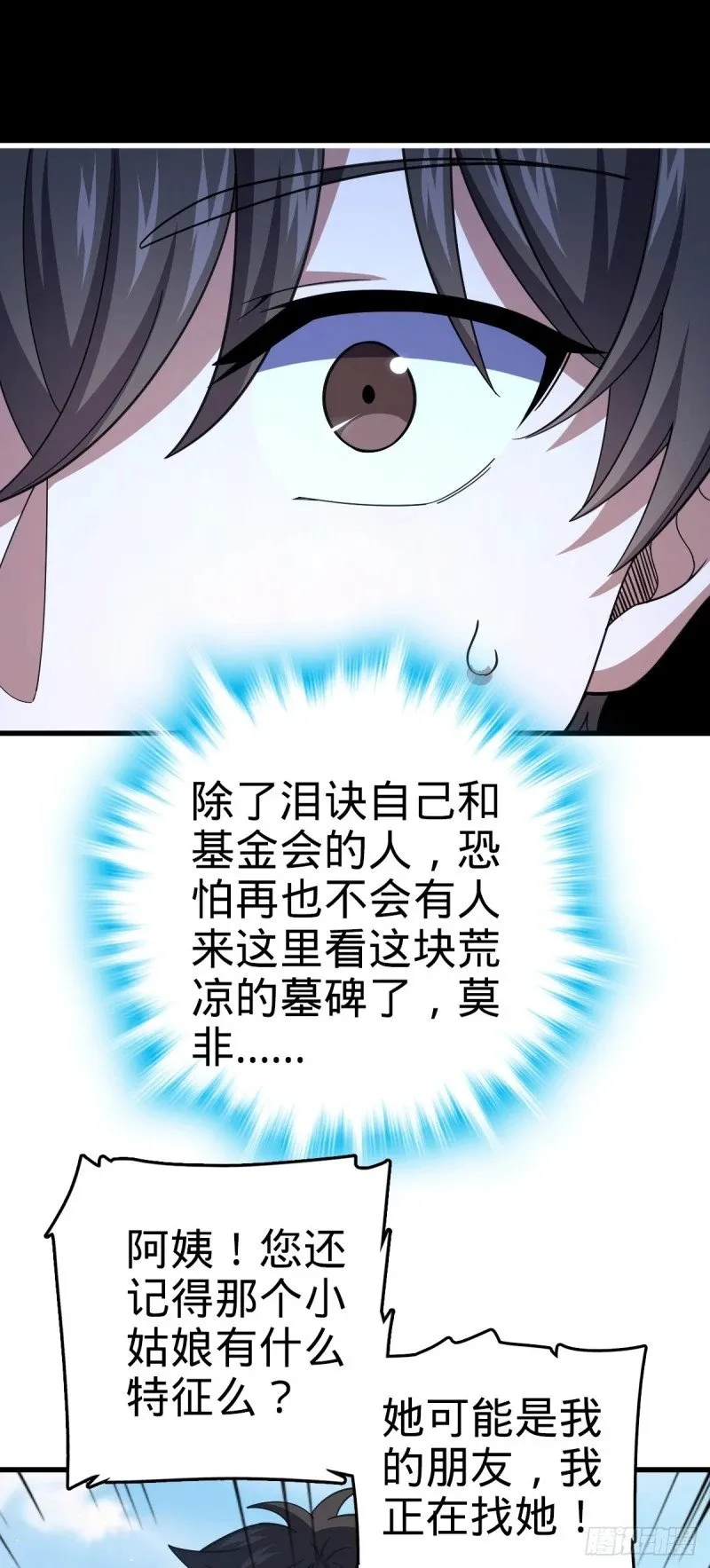 779 曹青辞之谜 第20页