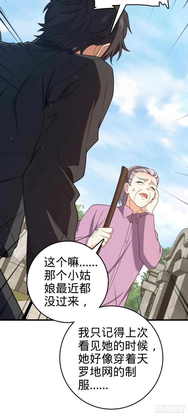 779 曹青辞之谜 第21页